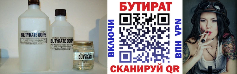 купить   Сочи  Бутират BDO 33% 