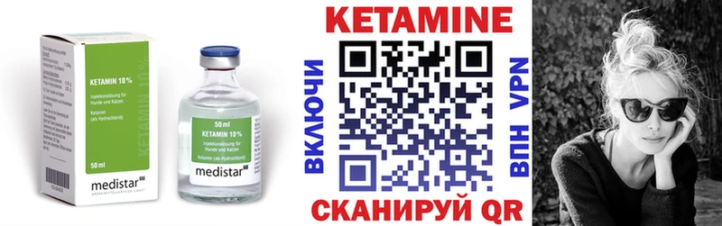 Кетамин ketamine  Сочи 