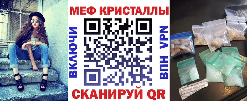 МЯУ-МЯУ кристаллы  что такое наркотик  Сочи 